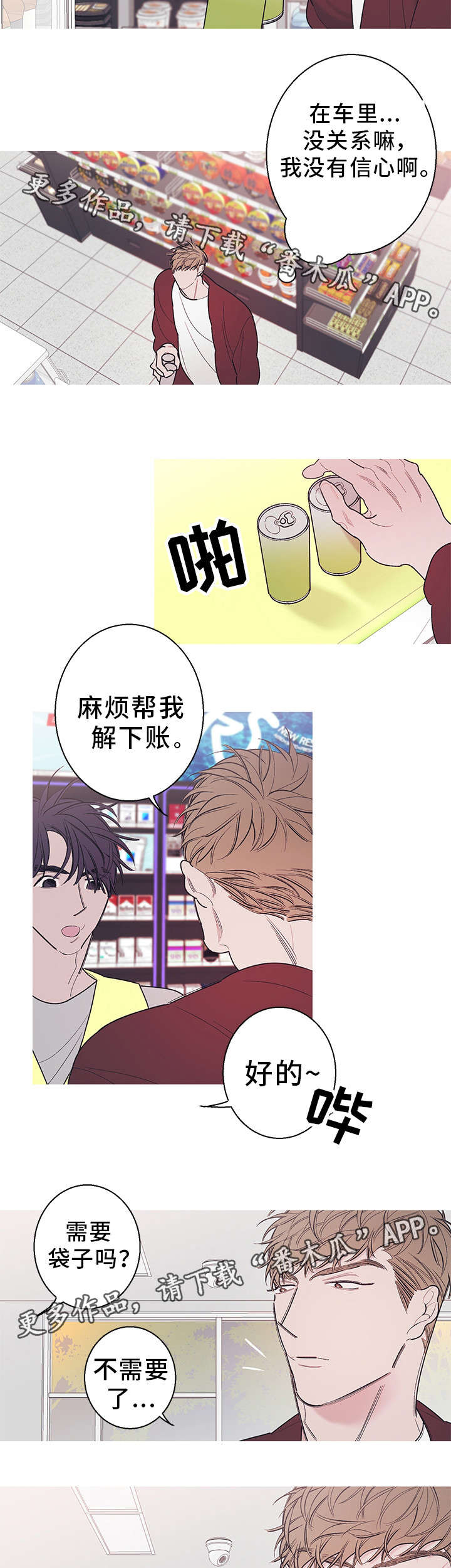 第19话8