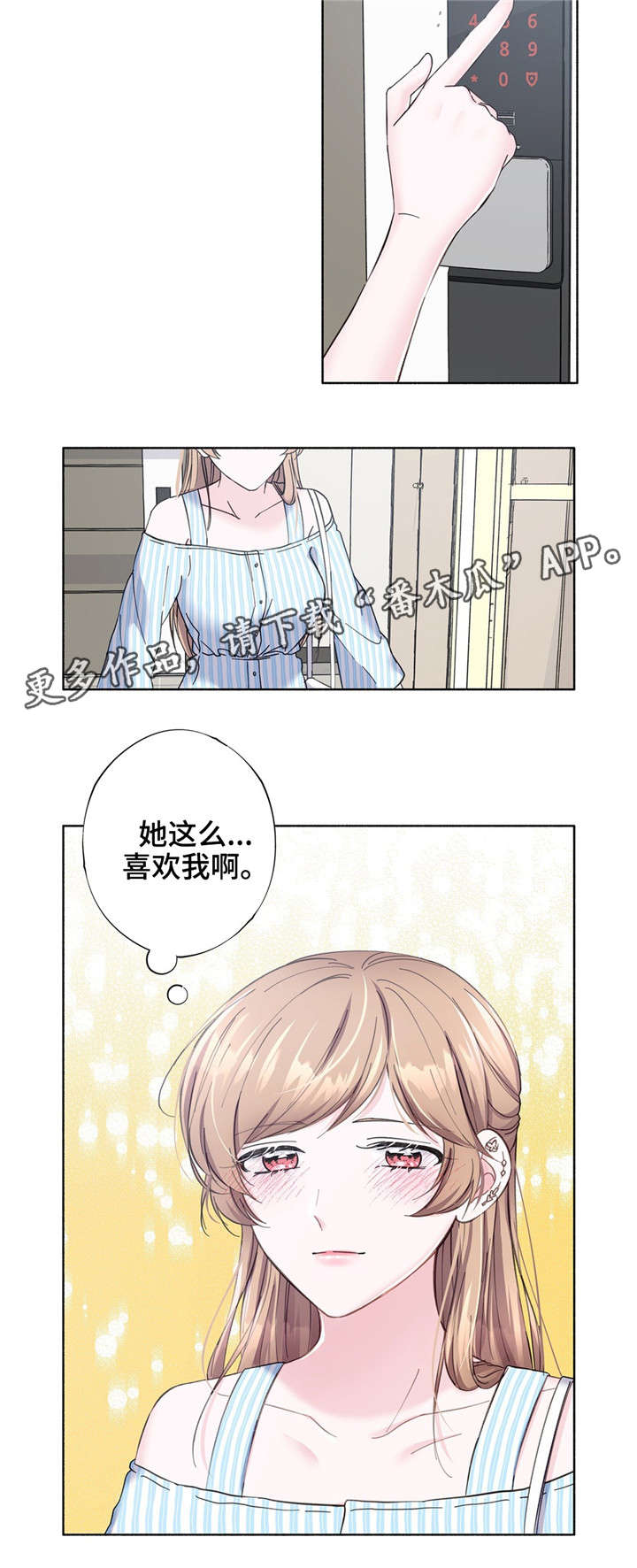 第26话3