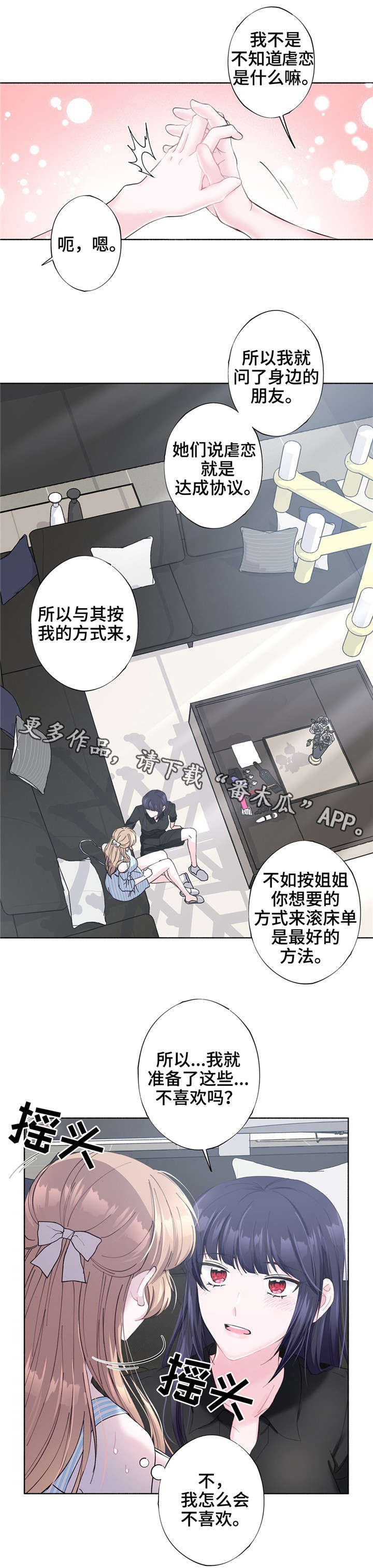 第26话6