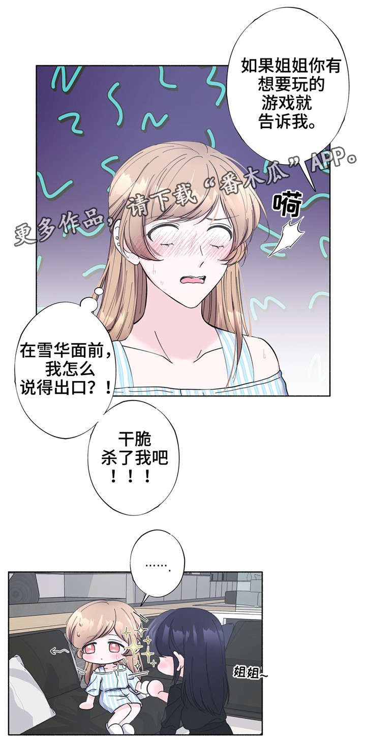 第26话7