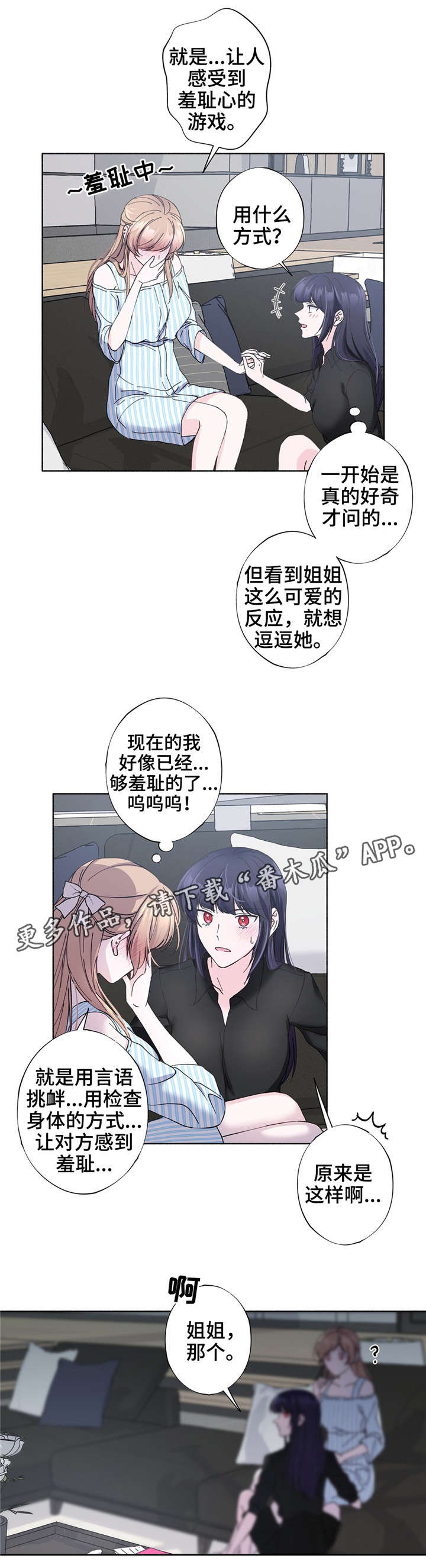 第26话9
