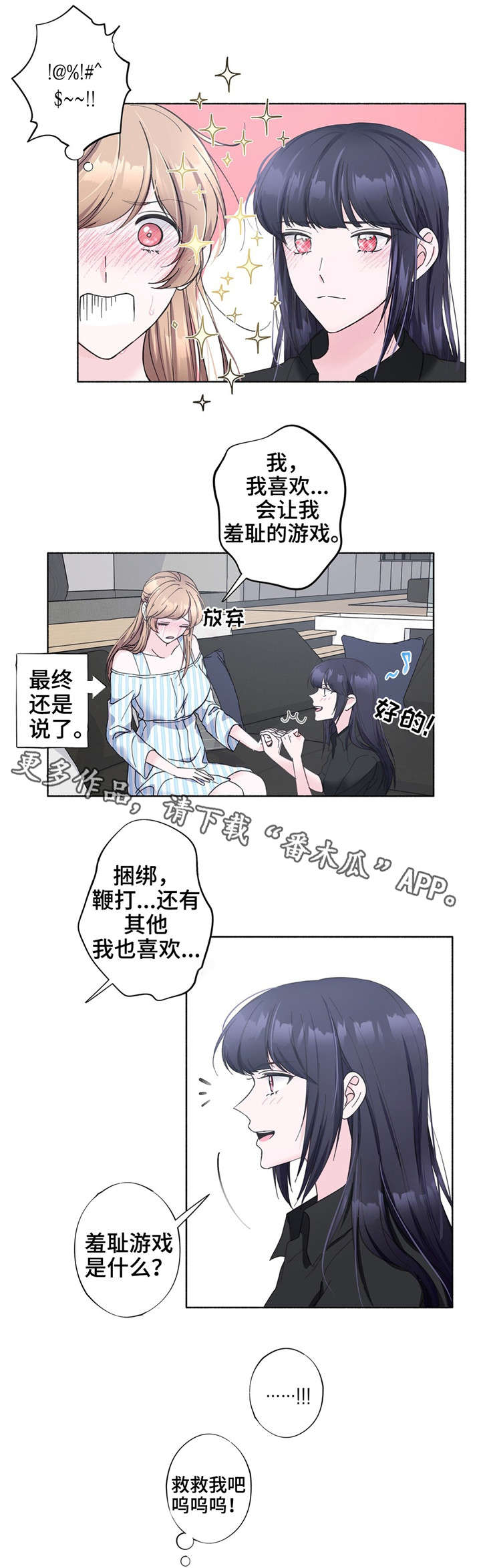 第26话8