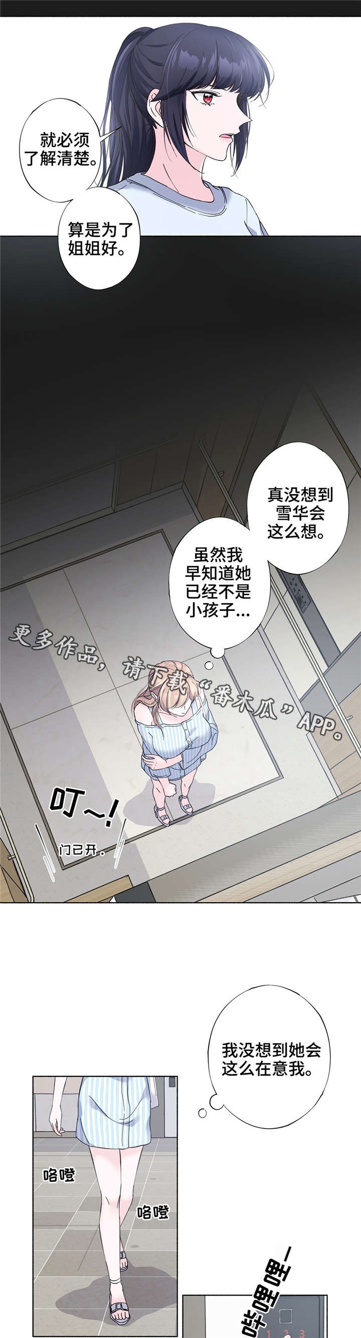 第26话2