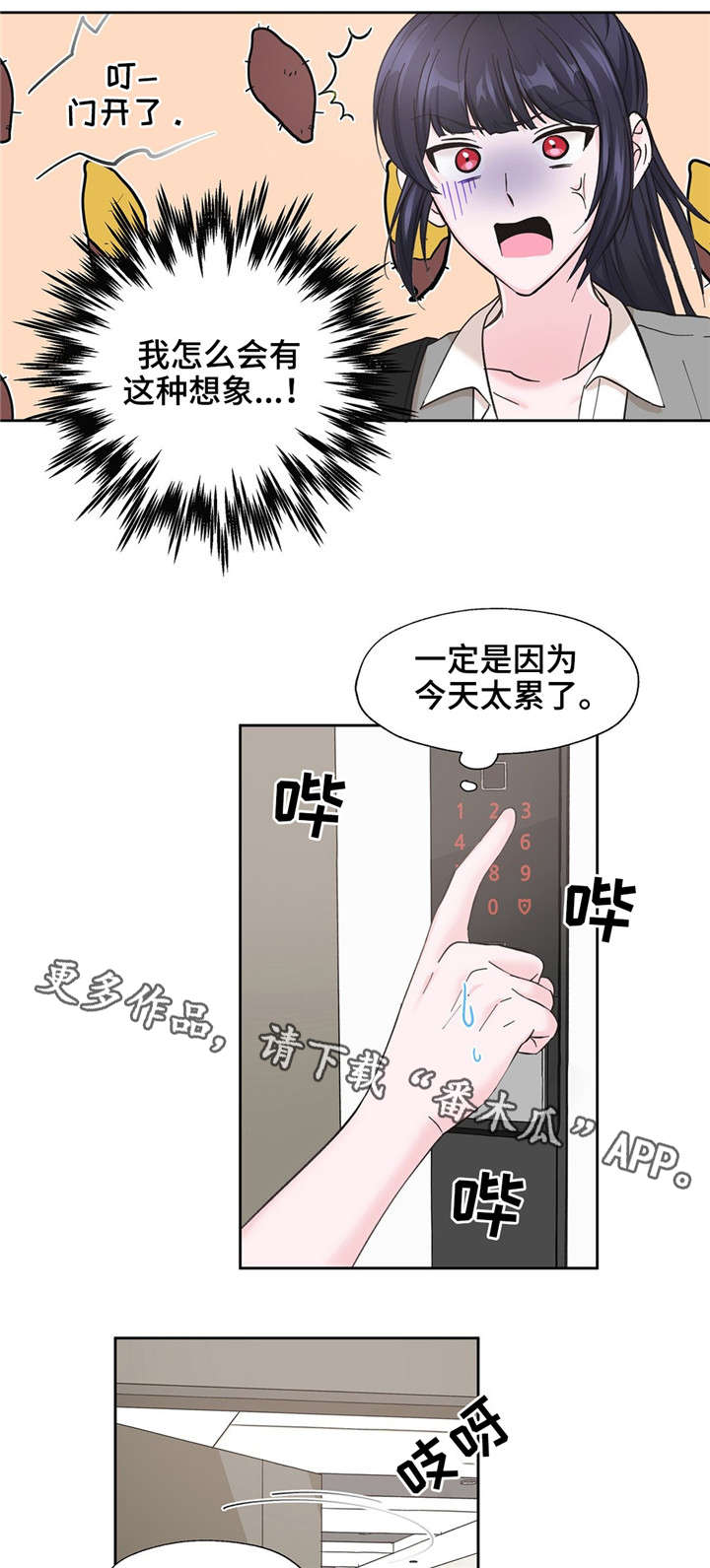 第16话3