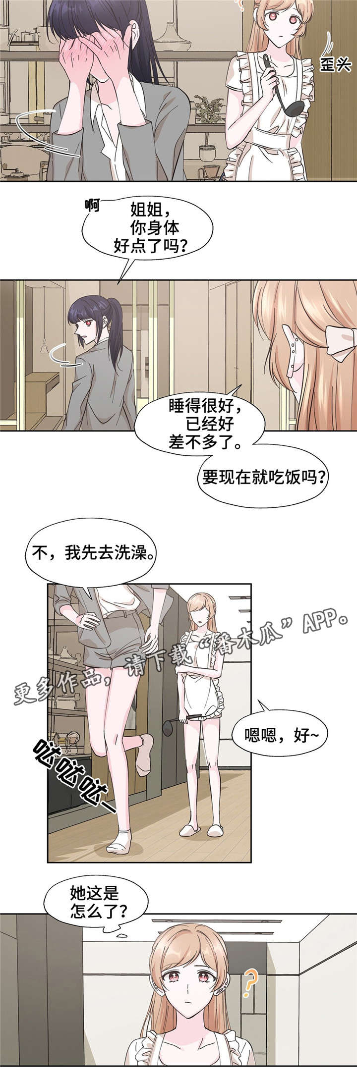 第16话6