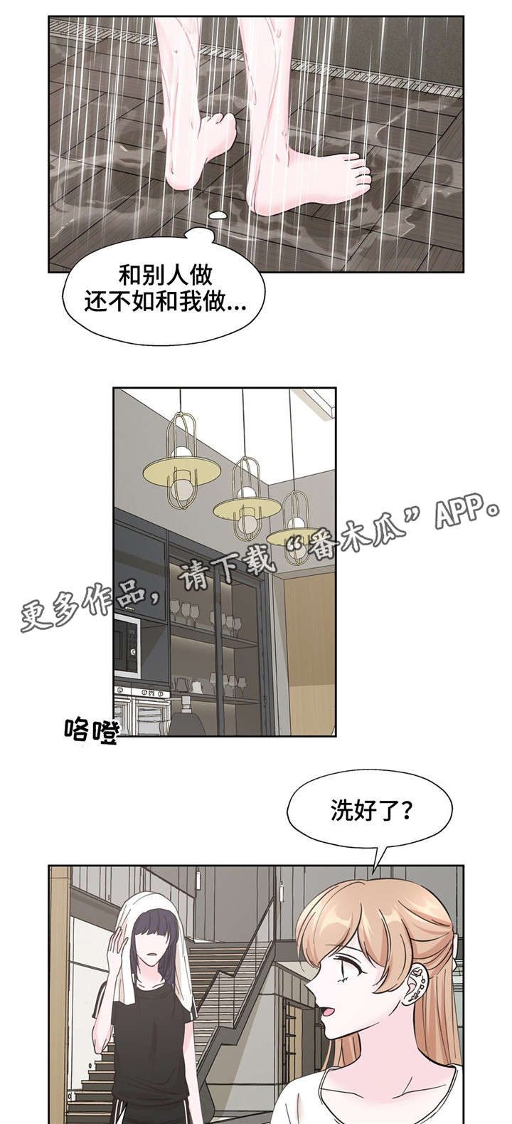 第16话8
