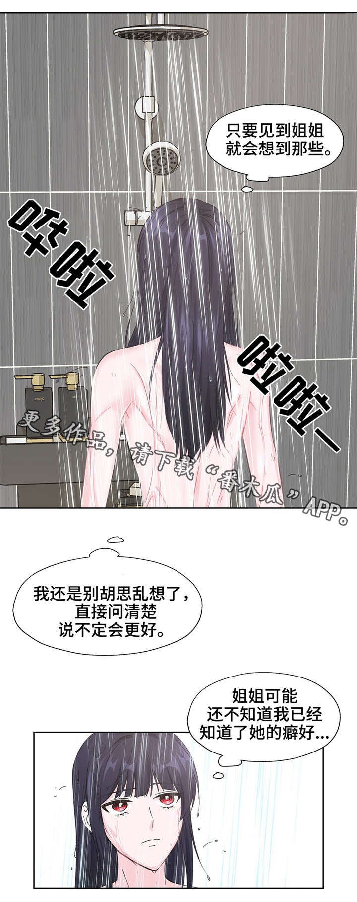 第16话7