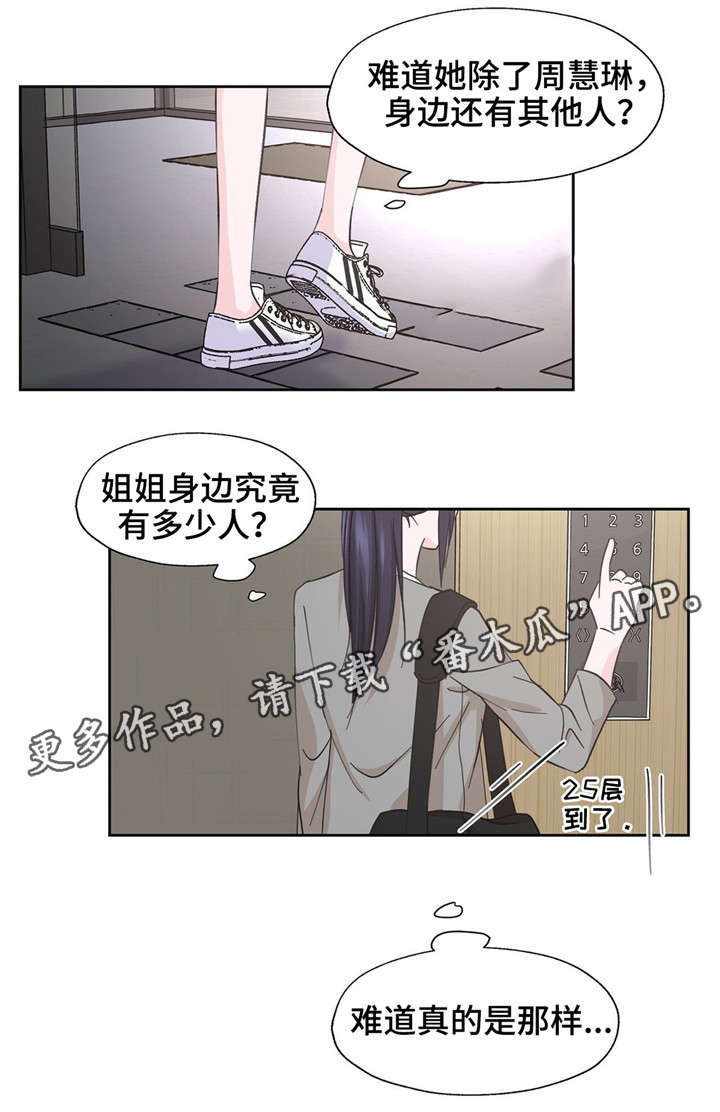 第16话2