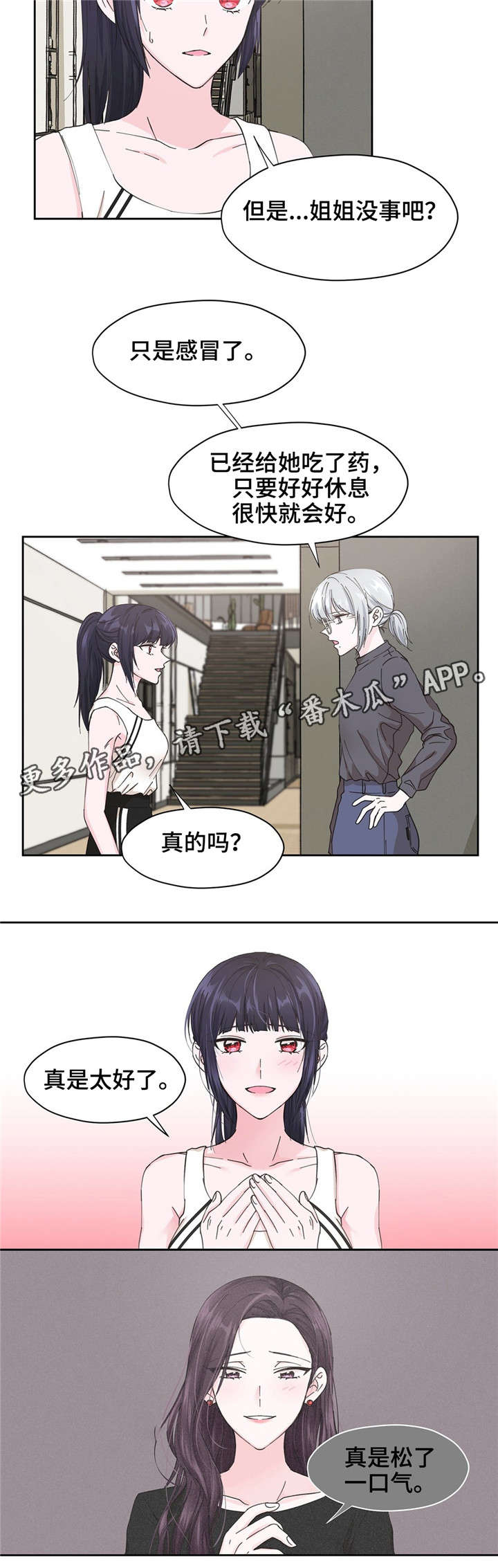 第13话2