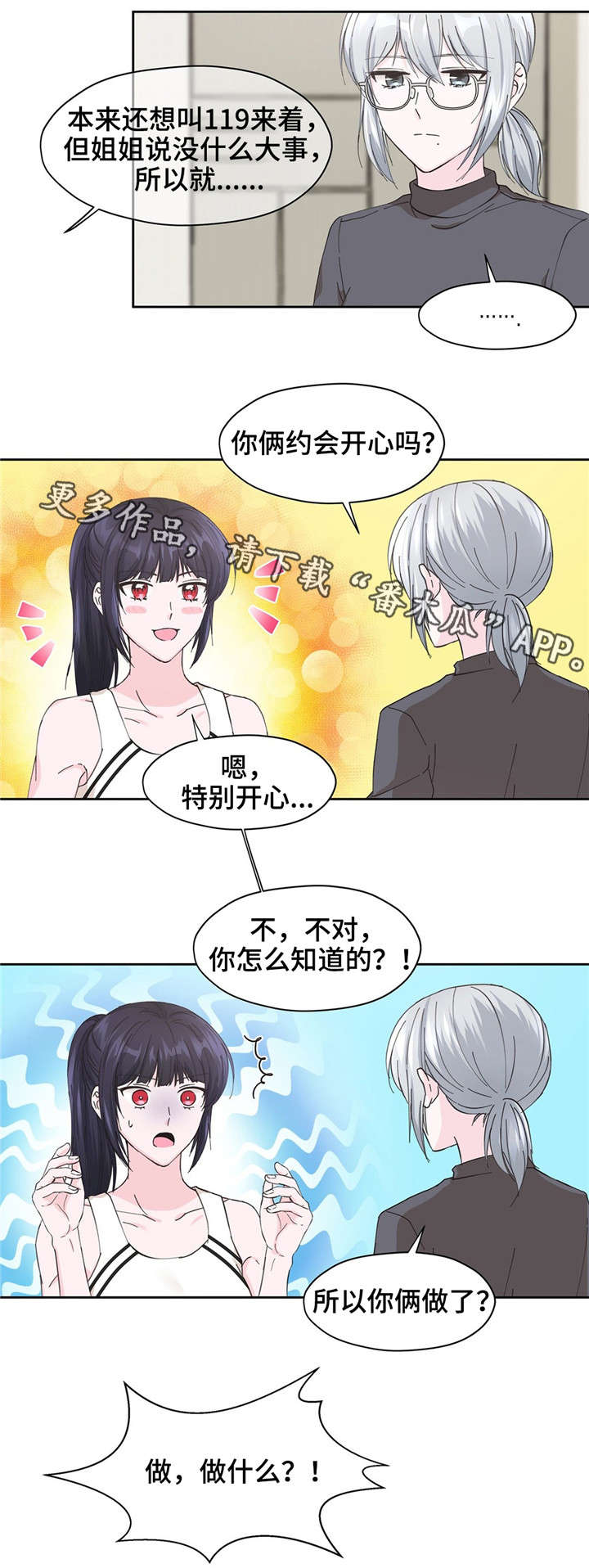 第13话3