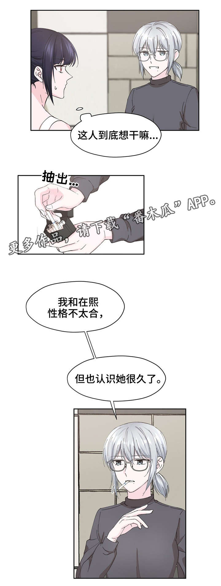 第13话4