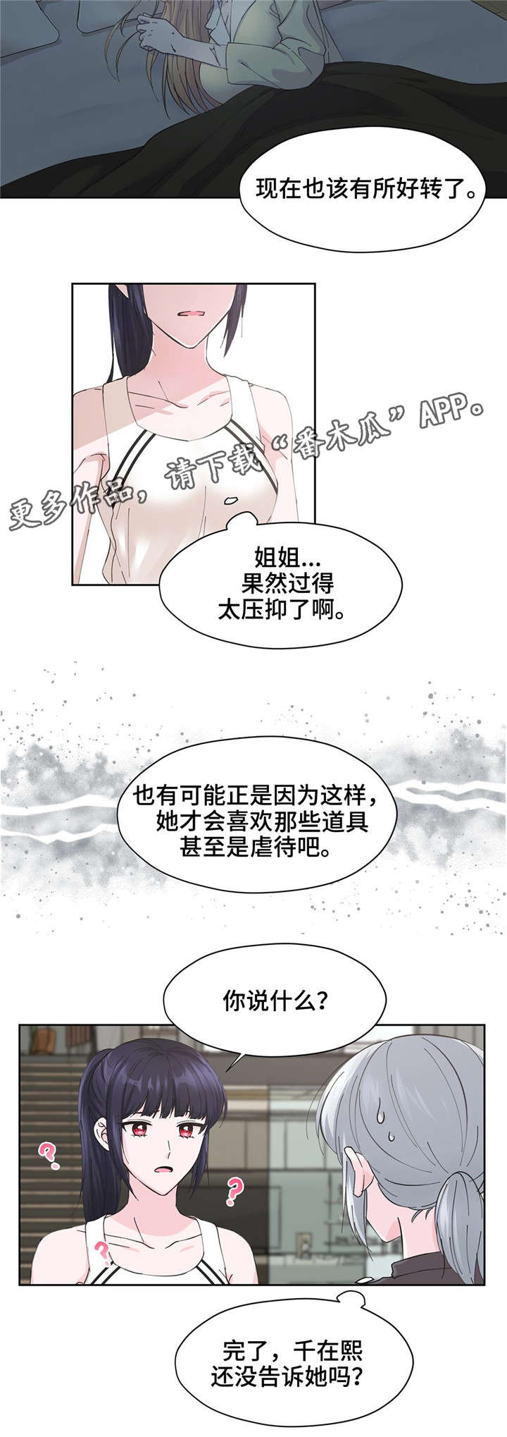 第13话8