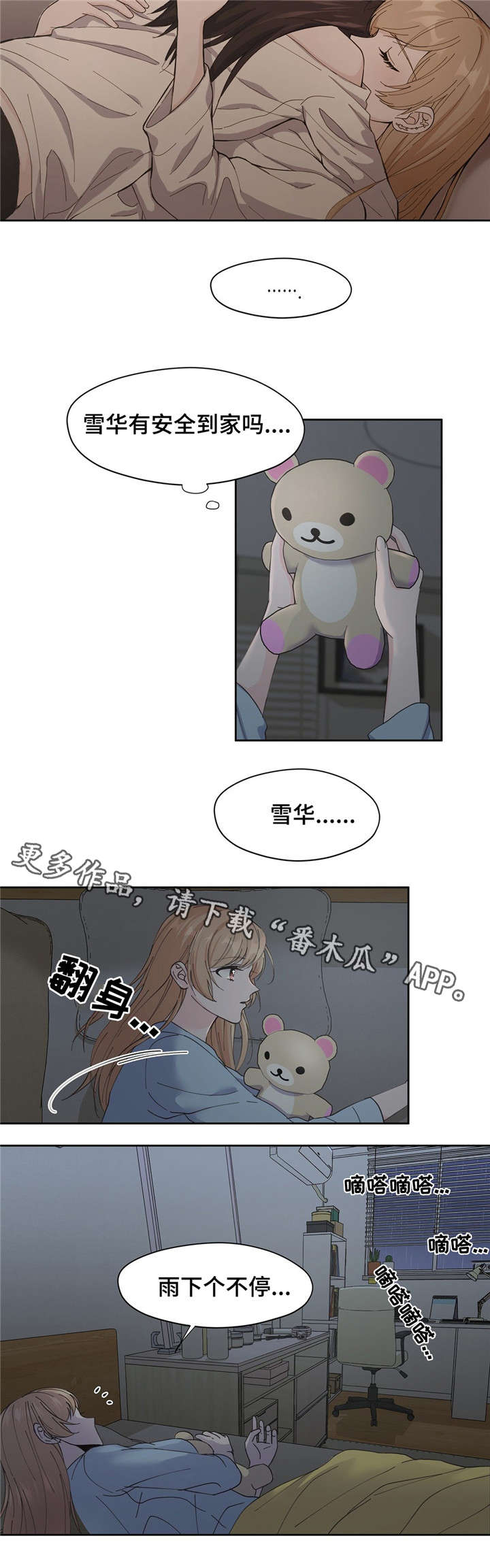 第9话3