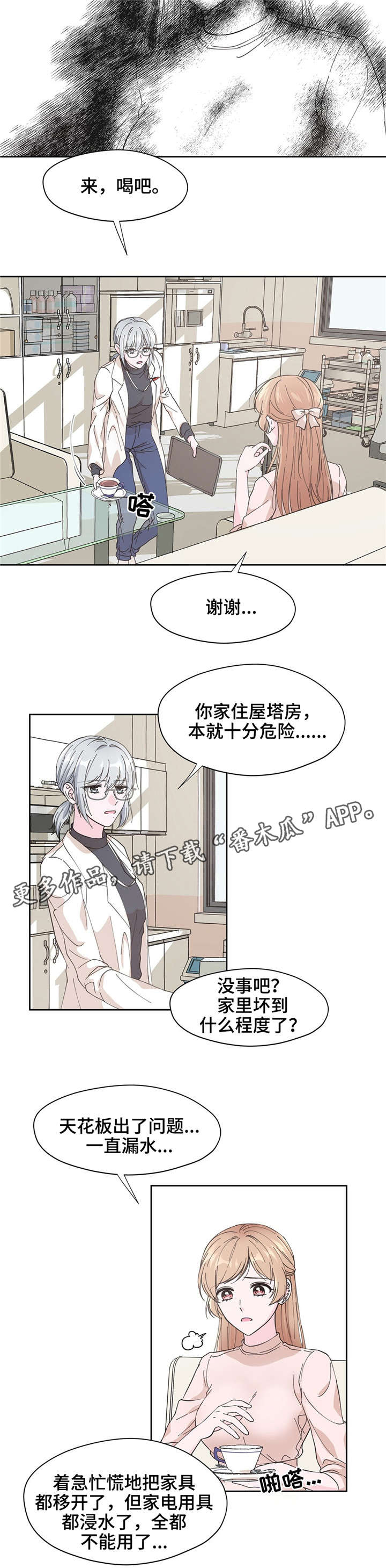 第9话8