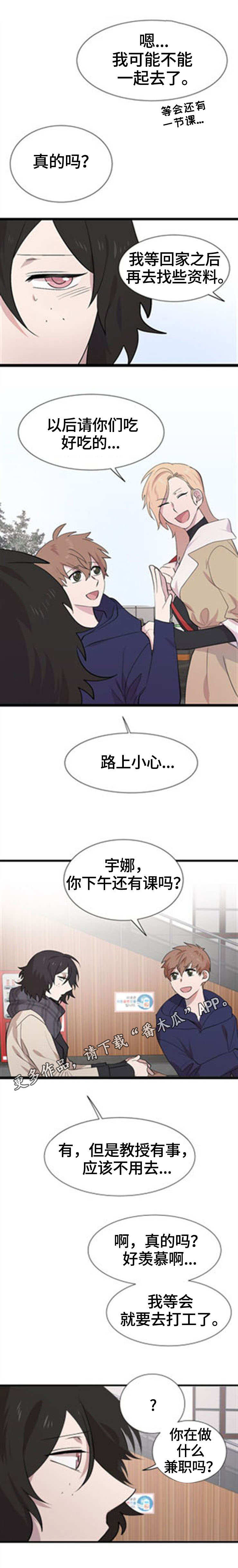 第26话3
