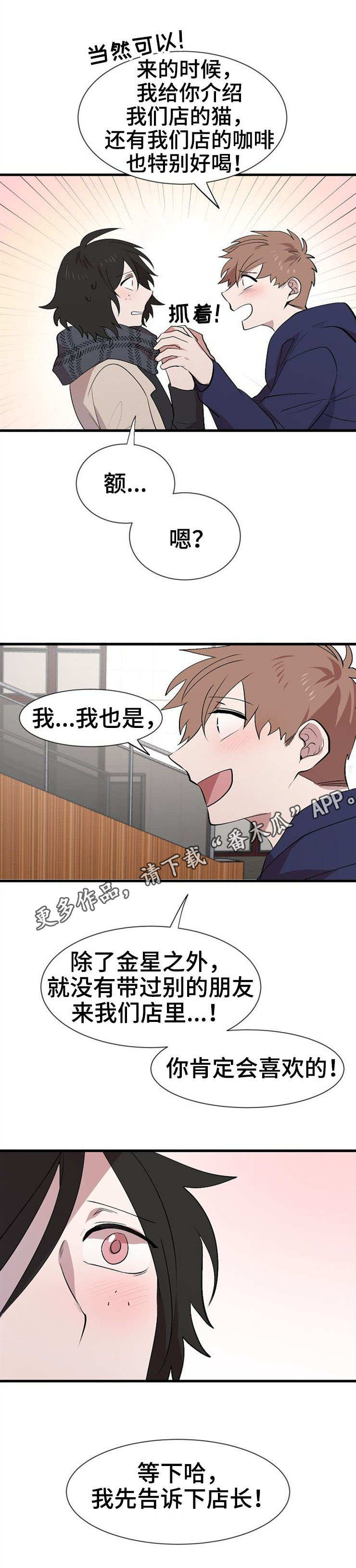 第26话6