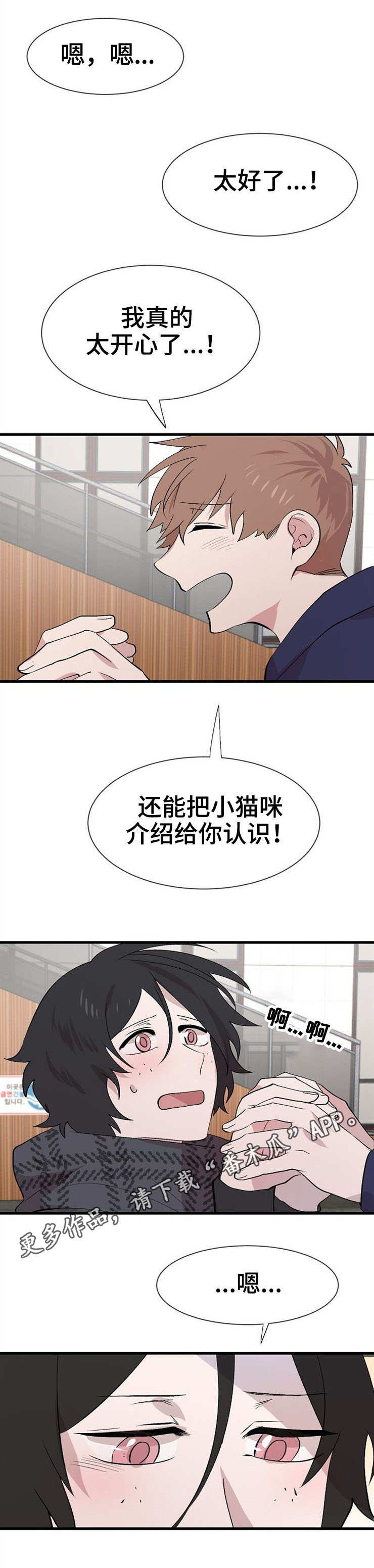 第26话8