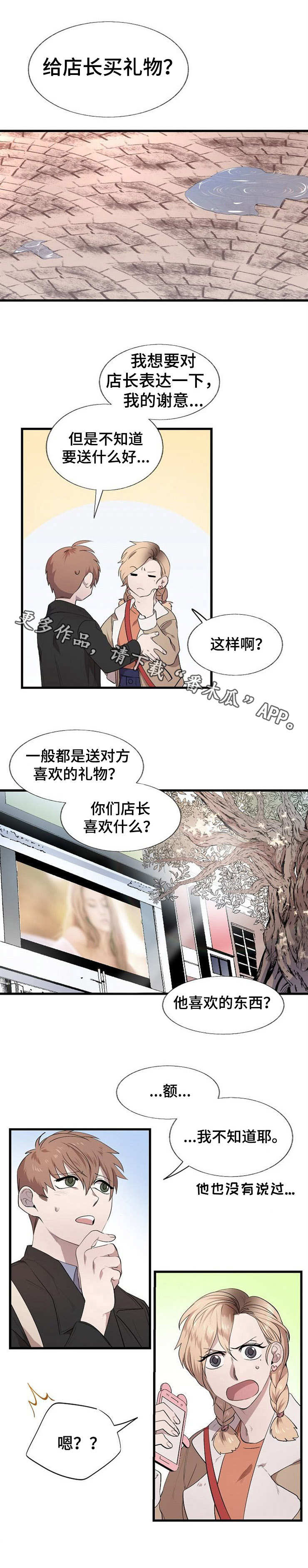 第18话3