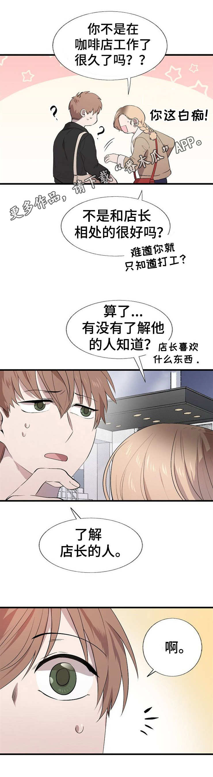 第18话4