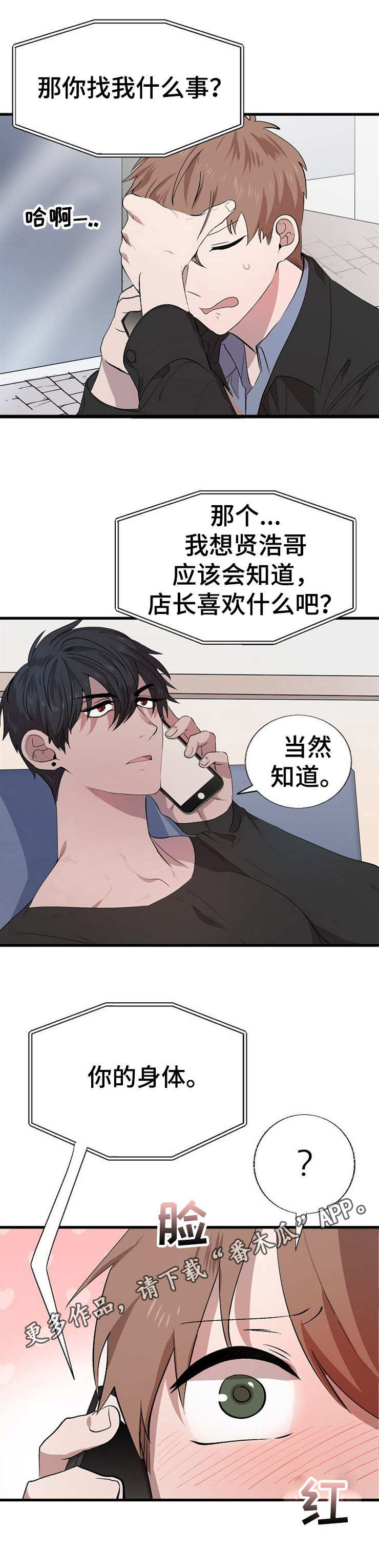 第18话6