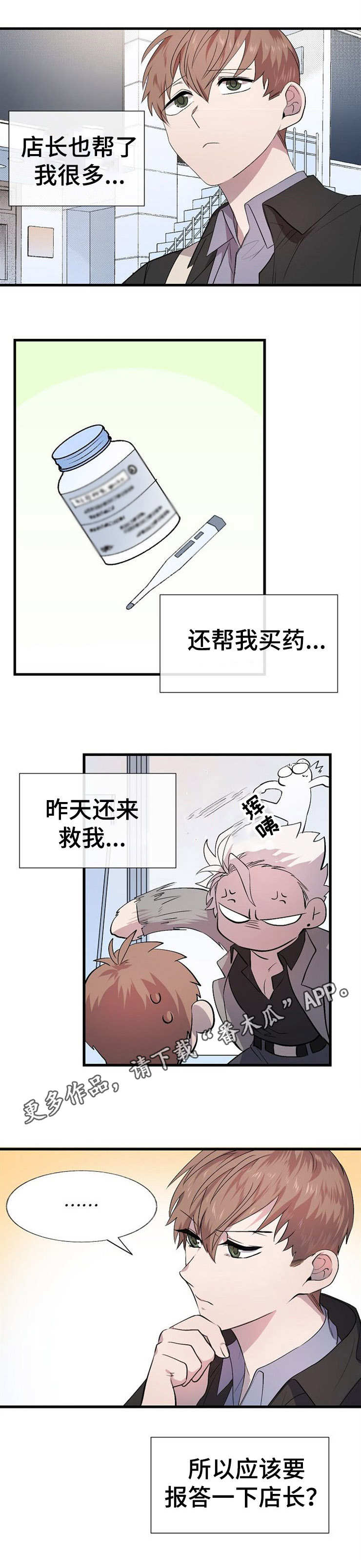 第18话1