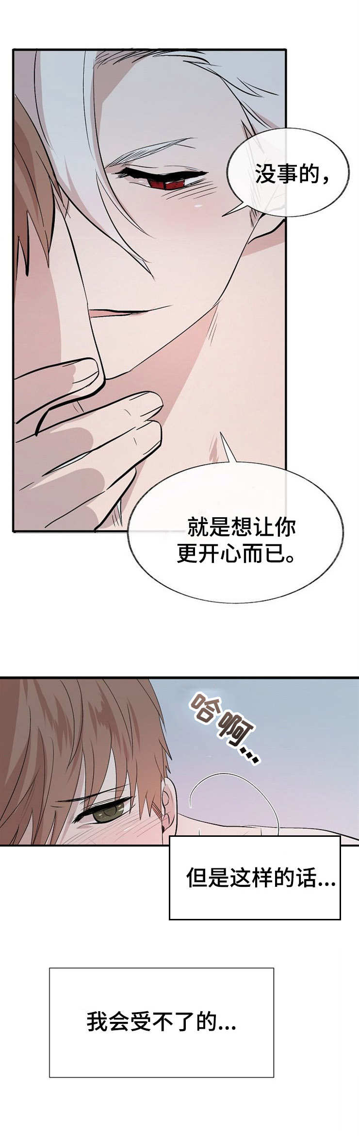 第13话7