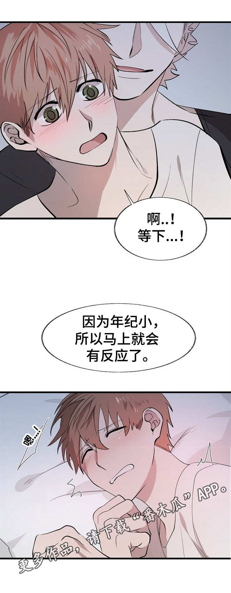 第13话3