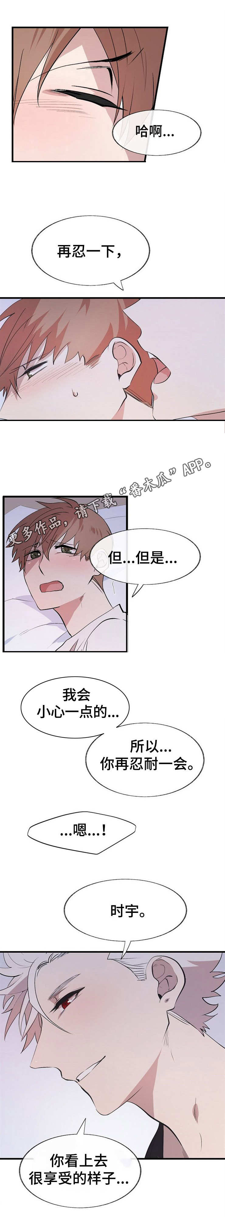第13话8
