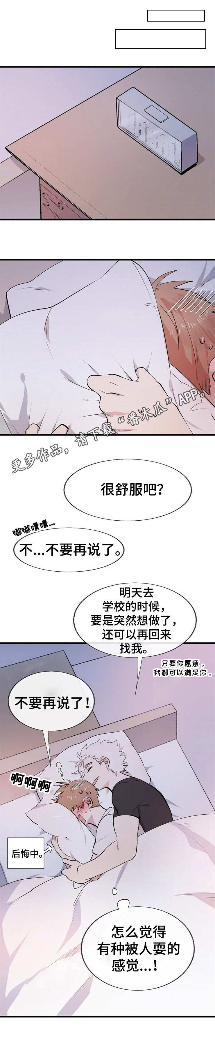第13话10