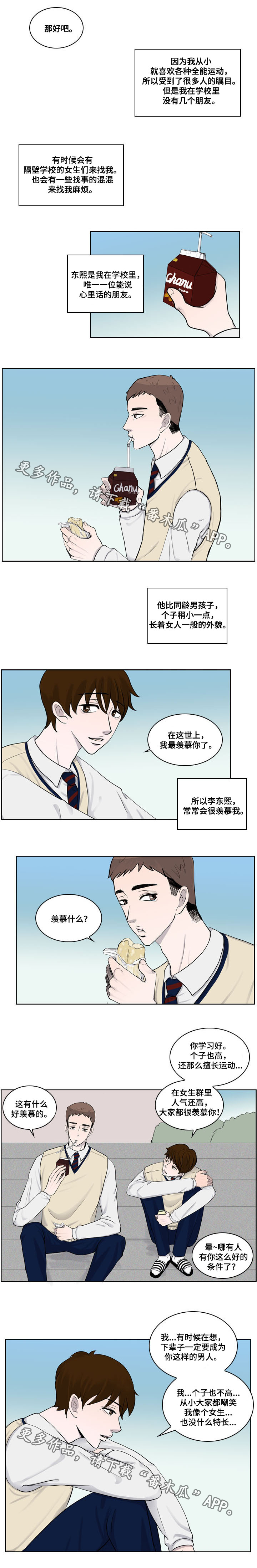 第24话3