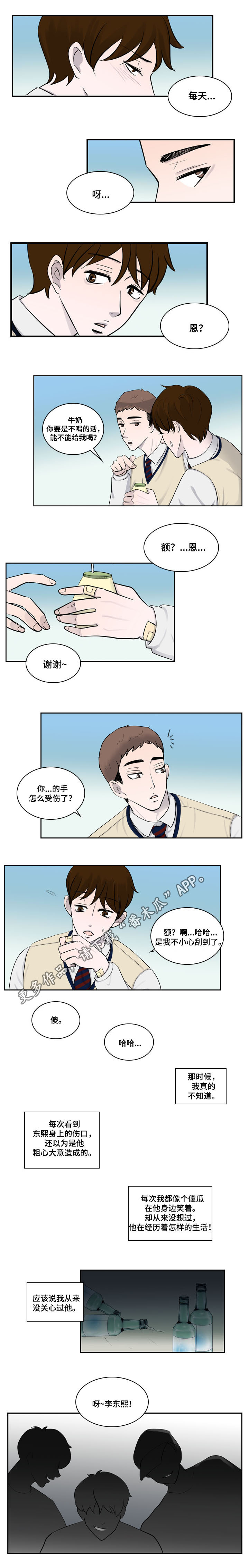 第24话4
