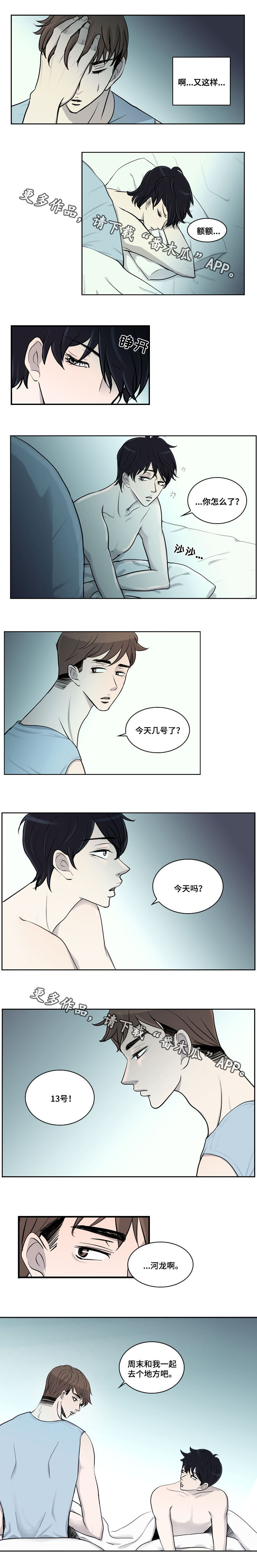 第24话1