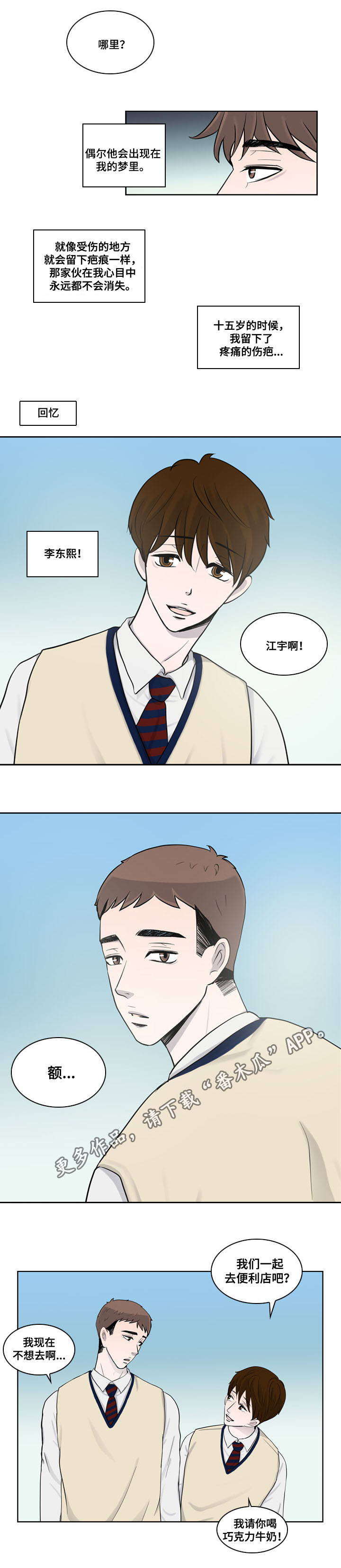 第24话2