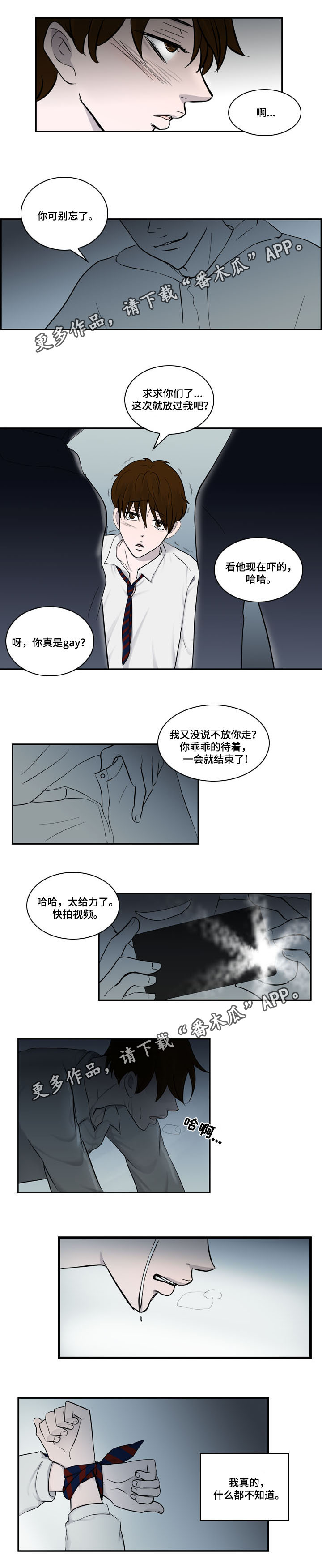 第24话5