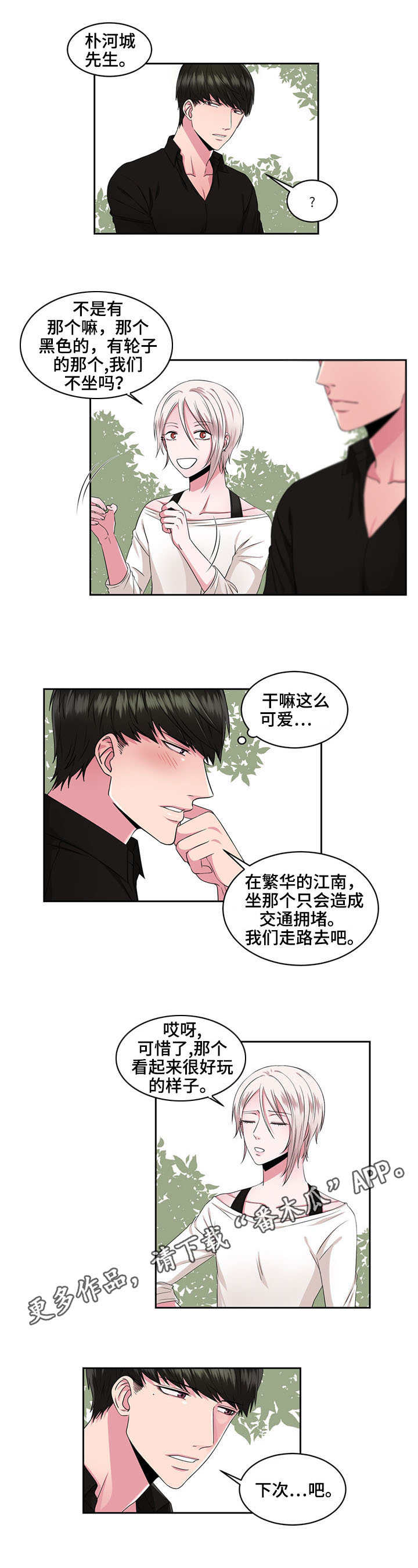 第34话2