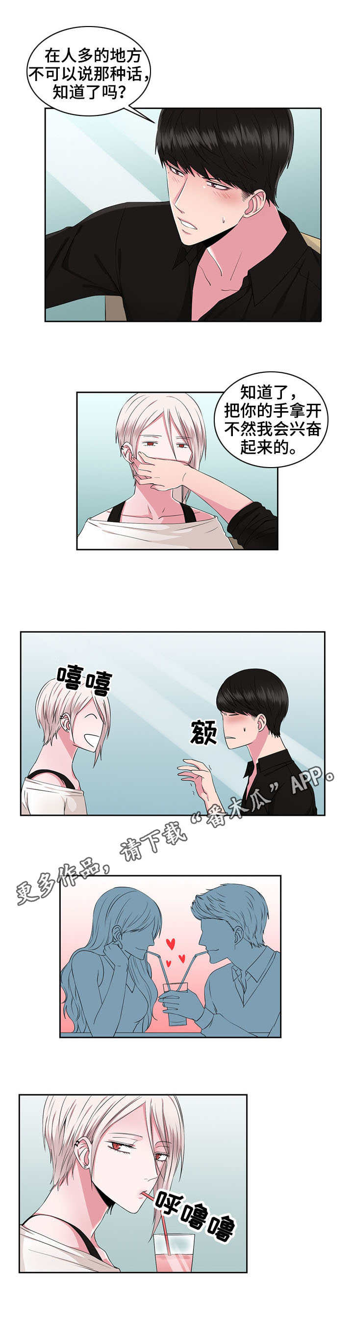 第34话6