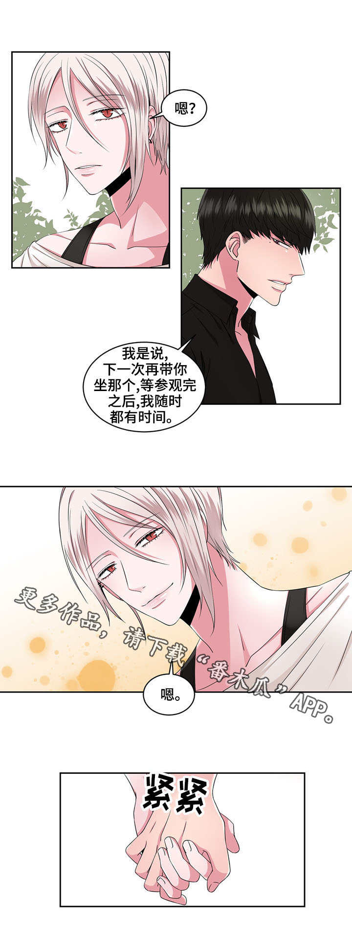 第34话3