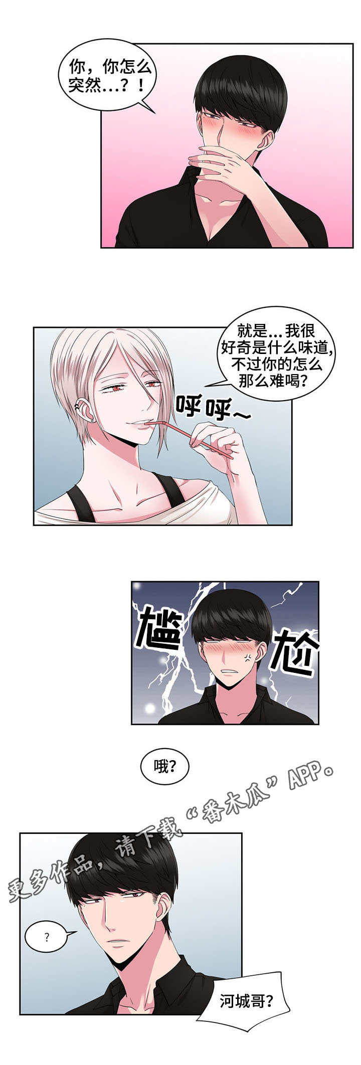 第34话8