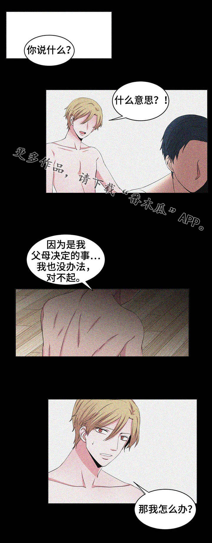 第32话3