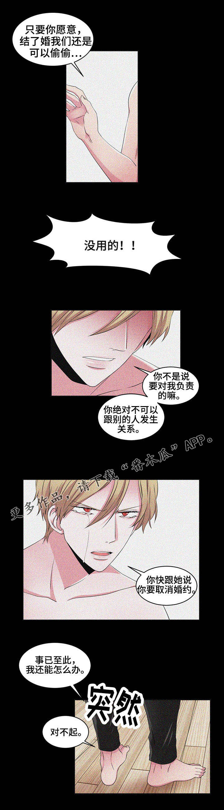 第32话4