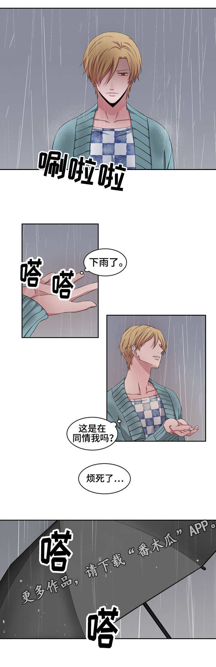 第32话8