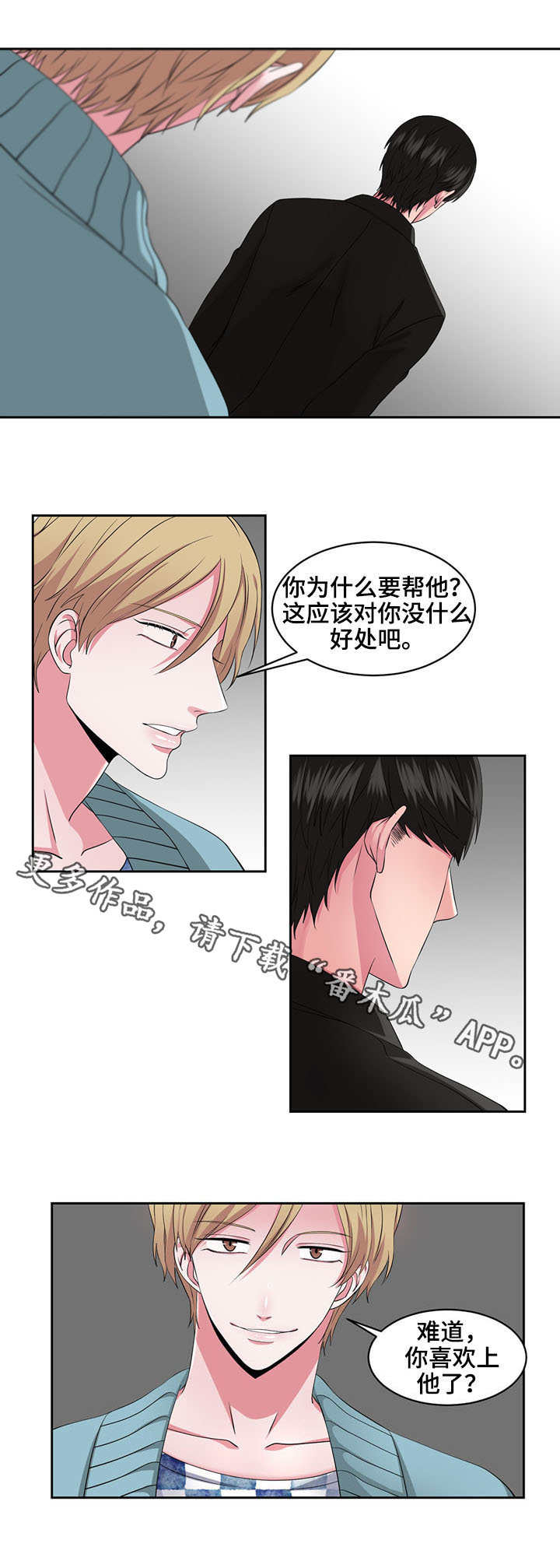 第30话6