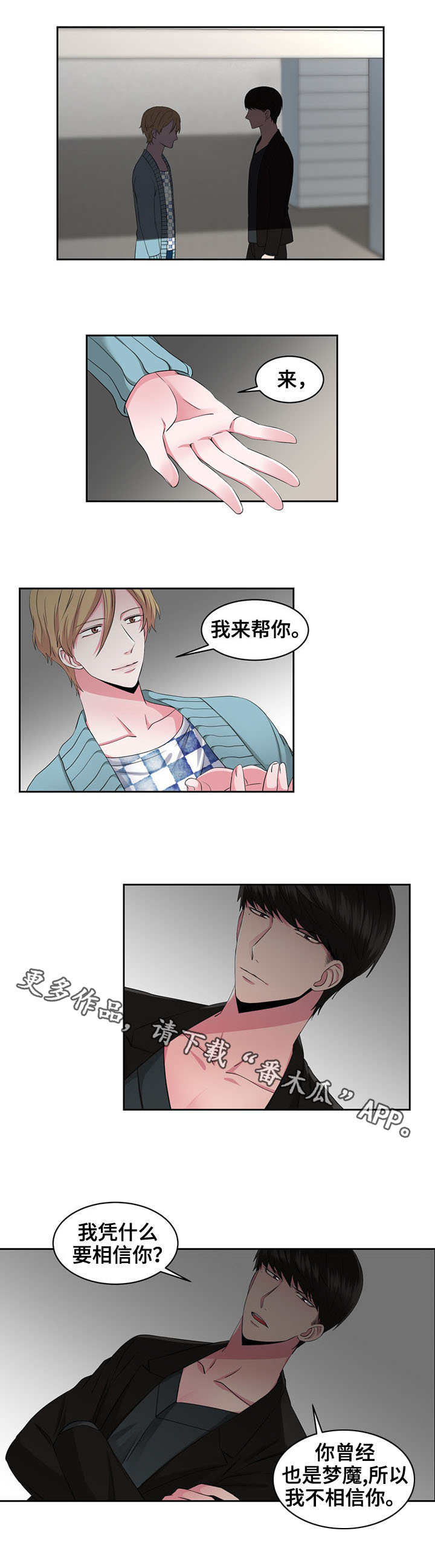 第30话4