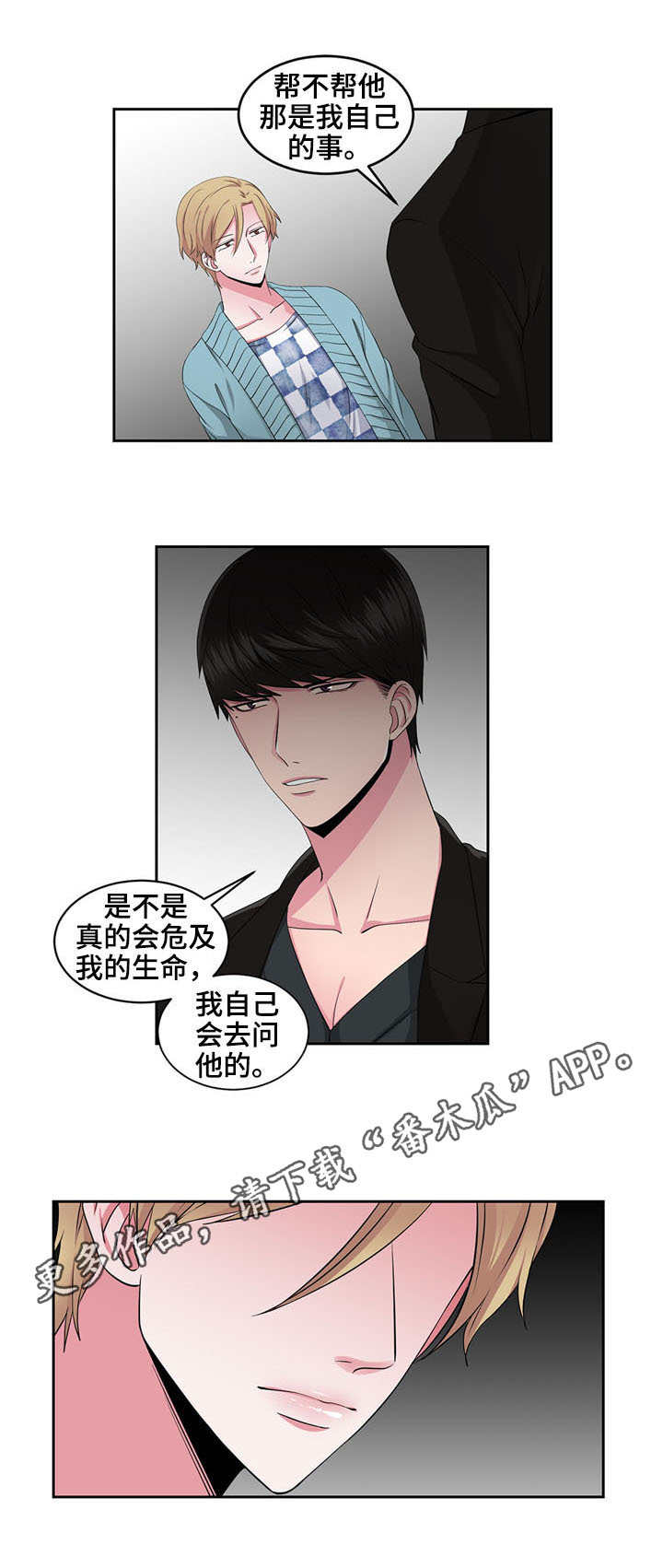 第30话5