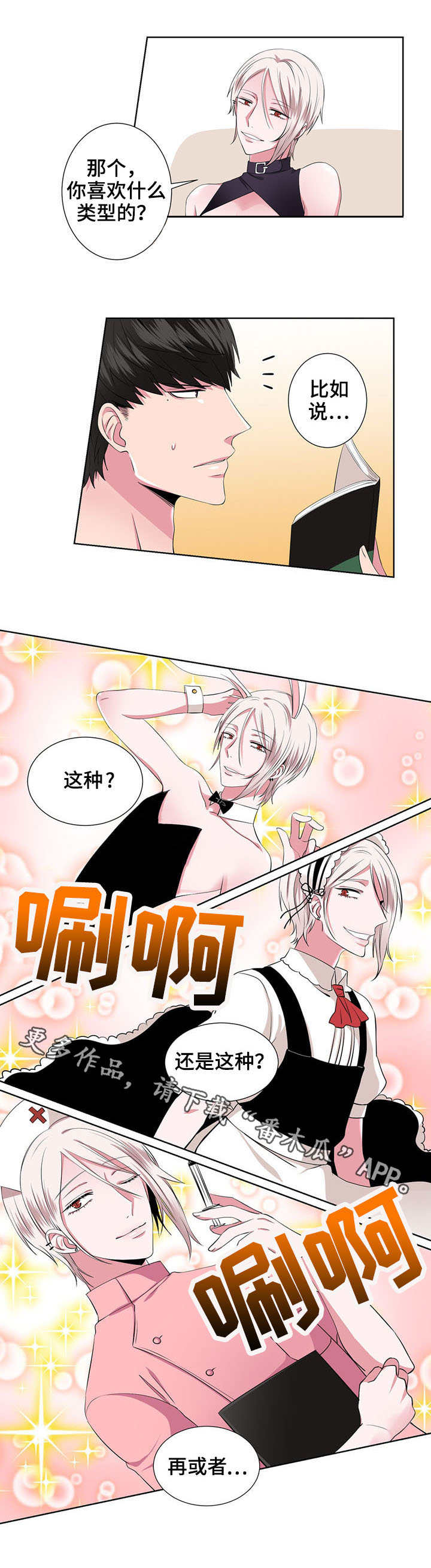 第23话7