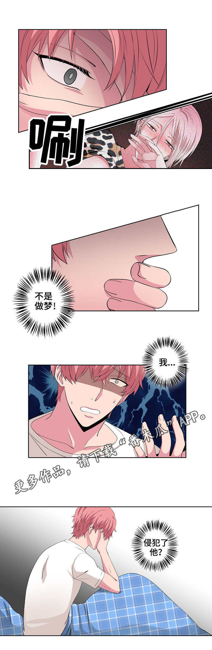 第23话4