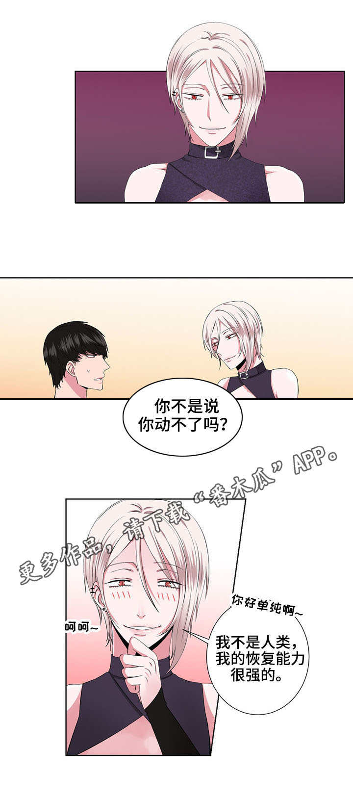 第23话6
