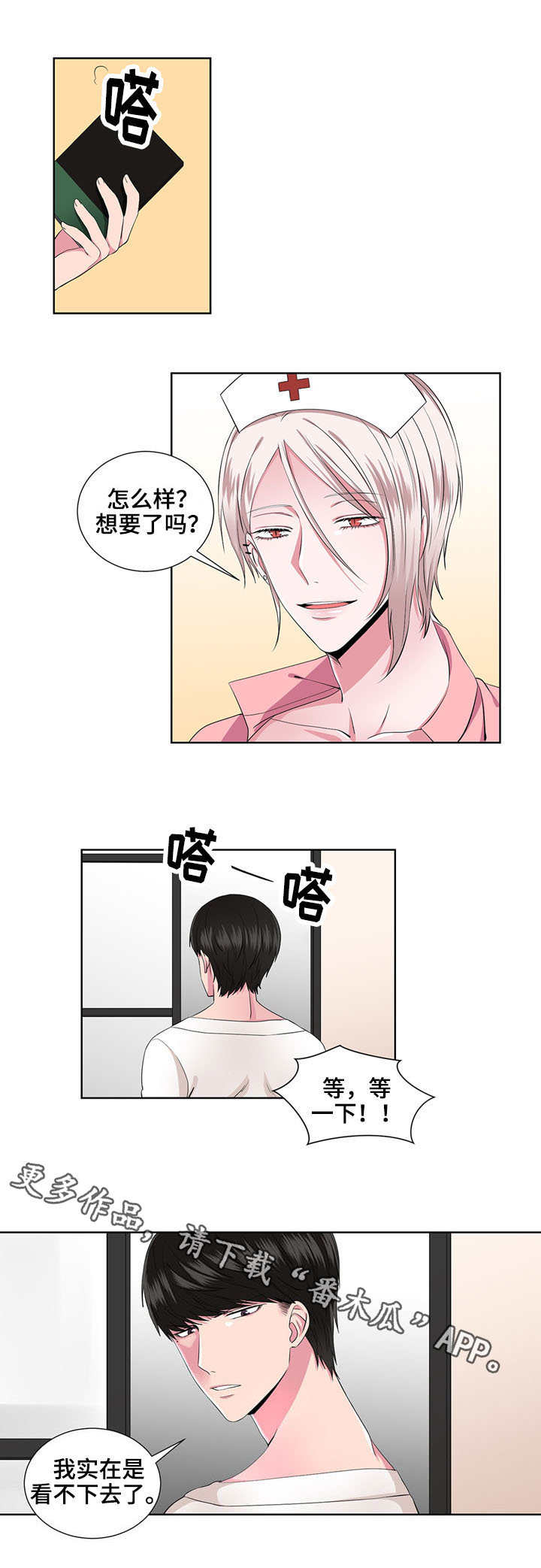 第23话9
