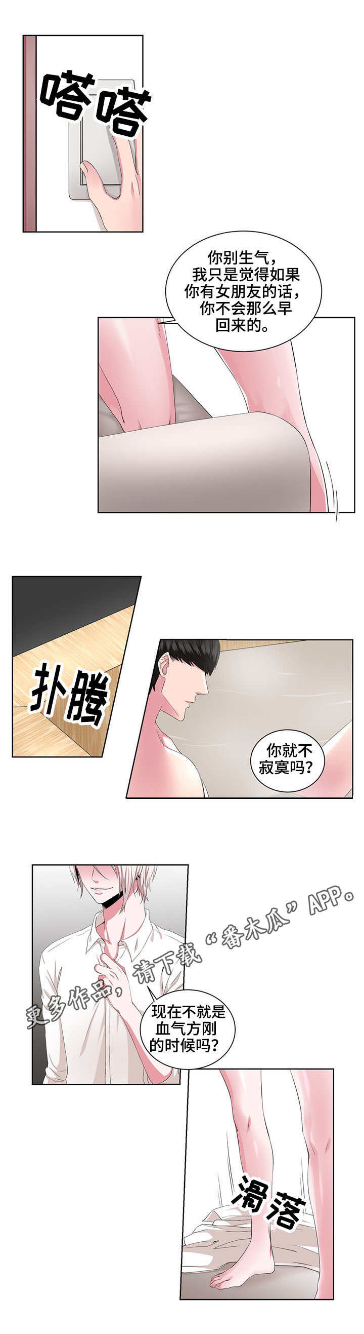 第20话8