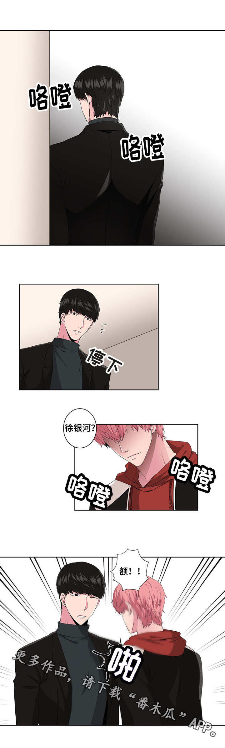 第20话2